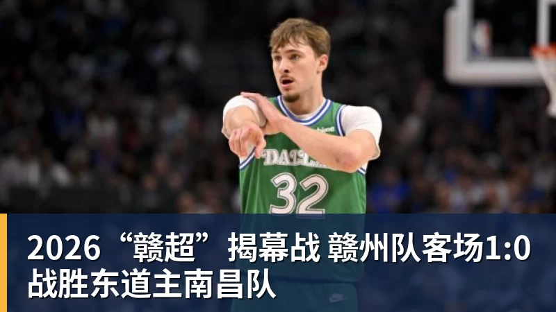 意外！彭啸刚出现低级失误，球迷就呼吁鲁能让这位久违中卫挑大梁 - NBA下注官网 - nba中国官方网站